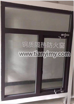 甲級防火窗
